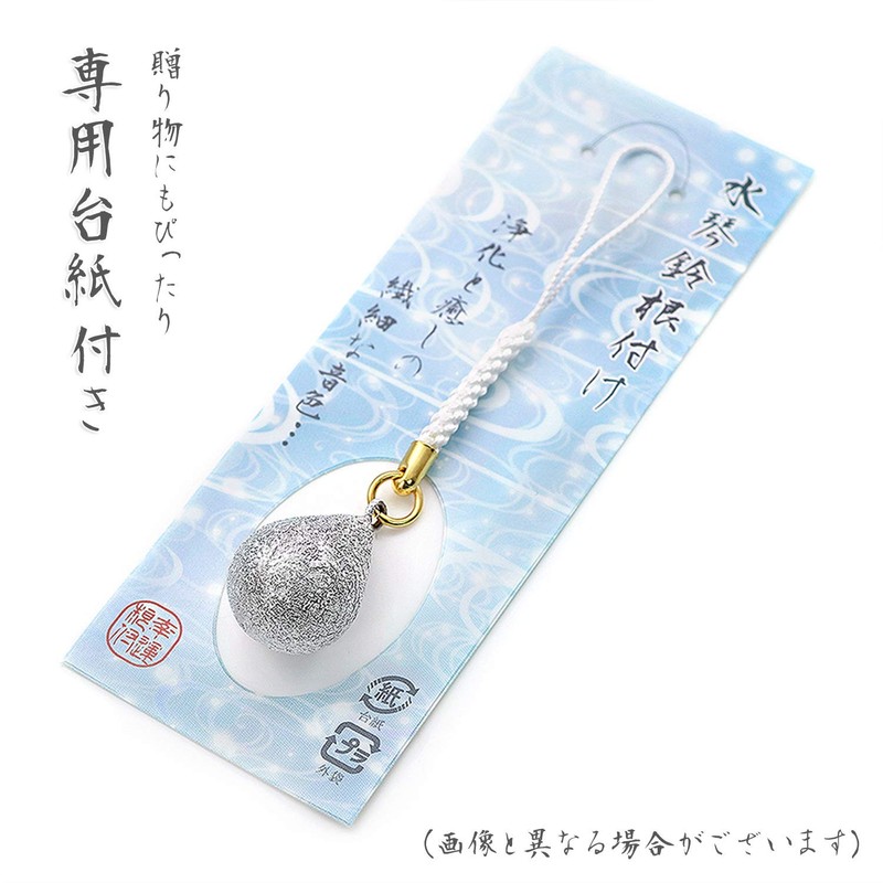 Barzaz Suikin Bell, Rooted Strap, Amulet, Bell, Water Drop, Silver,