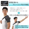 FiCOLY FS-2 Shoulder Supporter, Fixed Shoulder, Shoulder Wrap, Sports, Women's,