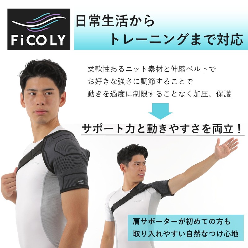 FiCOLY FS-2 Shoulder Supporter, Fixed Shoulder, Shoulder Wrap, Sports, Women's,