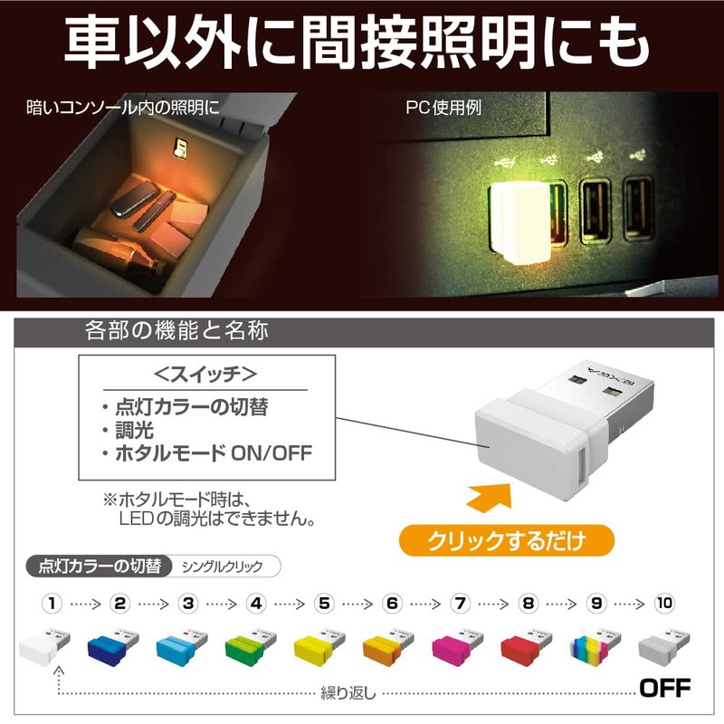 Seikou Sangyo EL-175 Car Accessories EXEA USB Light Cover