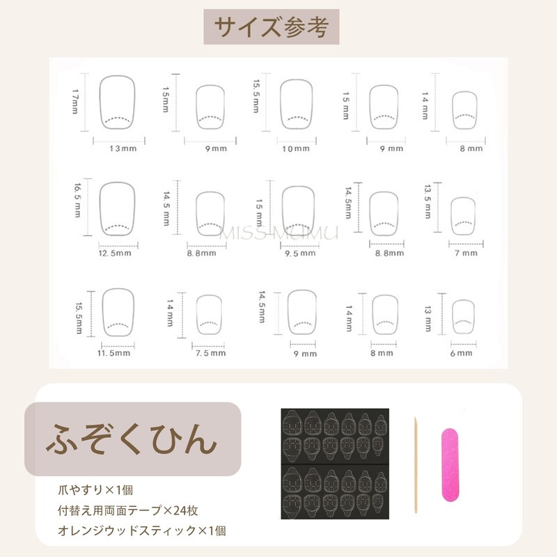 MISS MUMU ネイルチップ 足 24枚入 ネイルチップ ショート 春夏 シンプル かわいい