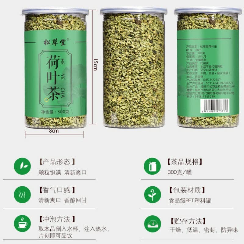 300g Dried Lotus Leaf Tea Granule Lotus Leaf Herbal Tea