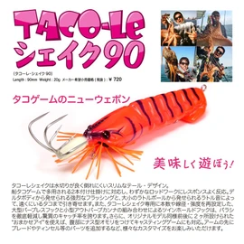 Mega Bath (Megabass) egi Taco – Le (tako-re) Shake, 90 Melon