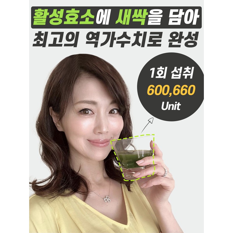 살림의여왕 Sakduk Enzyme
