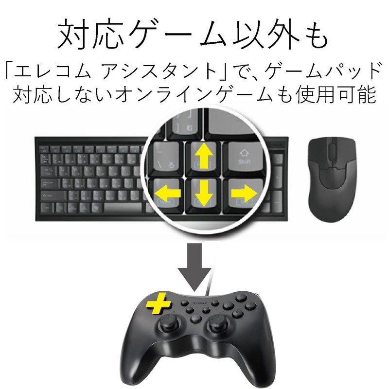 エレコム ゲームパッド 12ボタン 振動機能・連射機能付 ブラック JC-U3712FBK