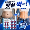 [Technology UP|Full body application] Boo-Bang Toxin Patch Diet Patch Attached Diet Patch Patch Diet Patch Toxin Patch, 5 Pieces, 30 Pieces / [기술UP|전신적용]부유방 독소패치 다이어트 패치 붙이는 다이어트 패치 패칫 다이어트 패치 독소 패치, 5개, 30개입