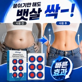 [Technology UP|Full body application] Boo-Bang Toxin Patch Diet Patch Attached Diet Patch Patch Diet Patch Toxin Patch, 5 Pieces, 30 Pieces / [기술UP|전신적용]부유방 독소패치 다이어트 패치 붙이는 다이어트 패치 패칫 다이어트 패치 독소 패치, 5개, 30개입