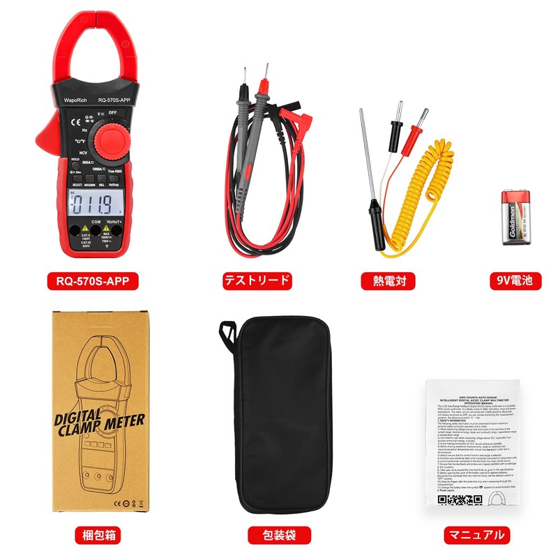 Bluetooth Clamp Meter, Digital, RQ-570S-APP, Supports True Value, Clamp Multimeter,