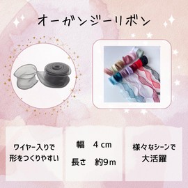 KAZARI Biyori Organza Ribbon, Width 1.6 inches (4 cm), Length 3.6 ft (9 m), Sheer, Crafts, Wrapping, Wedding (Navy)