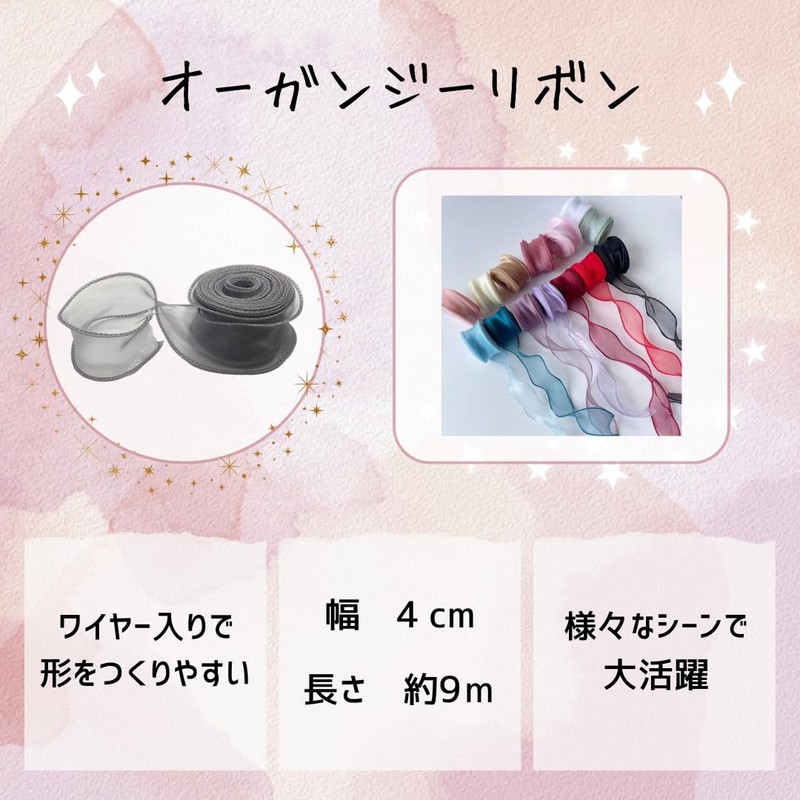 KAZARI Biyori Organza Ribbon, Width 1.6 inches (4 cm), Length