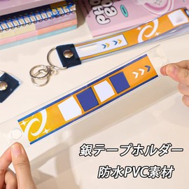 VOXILFE Silver Tape Holder, Silver Tape, Key Holder, Storage, Length 13.8 inches (35 cm), Width 1.1 inches (2.9 cm), Portable, Easy Storage, Set of 2