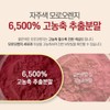 올리트루 모로오렌지 C3G 락토페린 맥스컷 1개(1개월) / 고함량 가벼운 일상