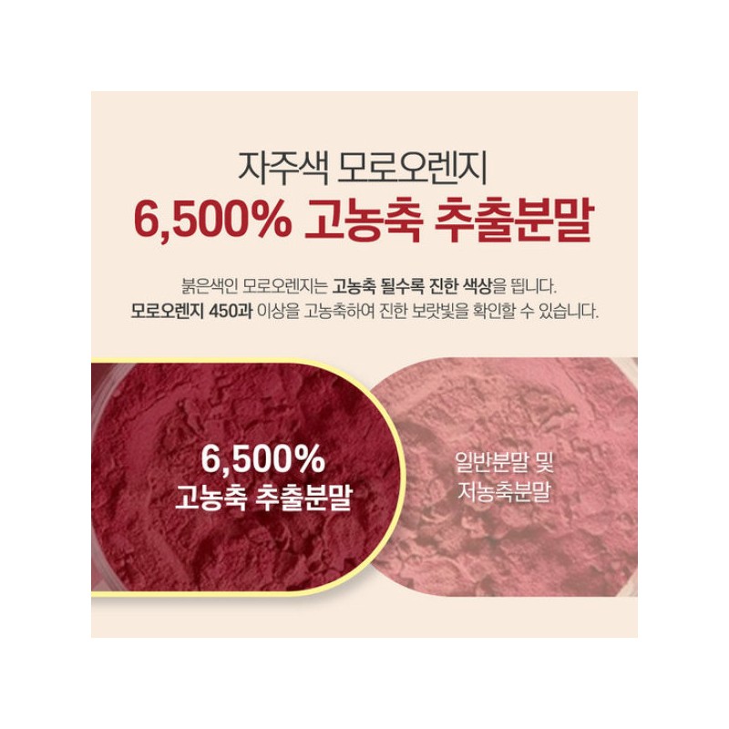 올리트루 모로오렌지 C3G 락토페린 맥스컷 1개(1개월) / 고함량 가벼운 일상