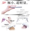 Yanase Rooro Slim UV LED Light, Ultra Small, Ultra Lightweight