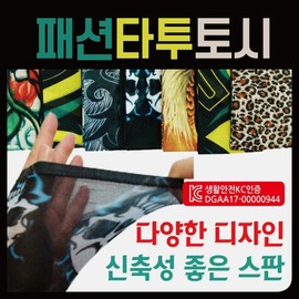 Fashion Tattoo Cooling Arm Sleeves (Pair) - KC Certified Fashion Tattoo (Black Dragon) 8ea