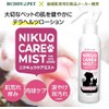BUDDYPET 肉球 ケア ミスト スプレー （お試し用） 【敏感肌専用化粧品メーカー 開発】犬 猫 ペット用