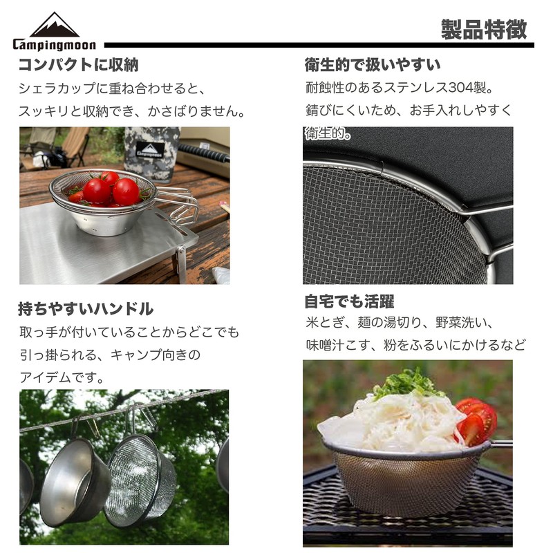 Camping Moon S-213-2P Camping Shell Stacking Monkey Stainless Steel Set