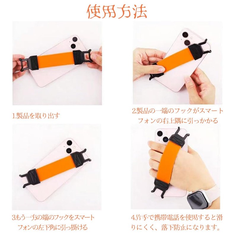WIOOYIUU Smartphone Band, Extendable, Smartphone Grip, Smartphone Fall Prevention, Smartphone