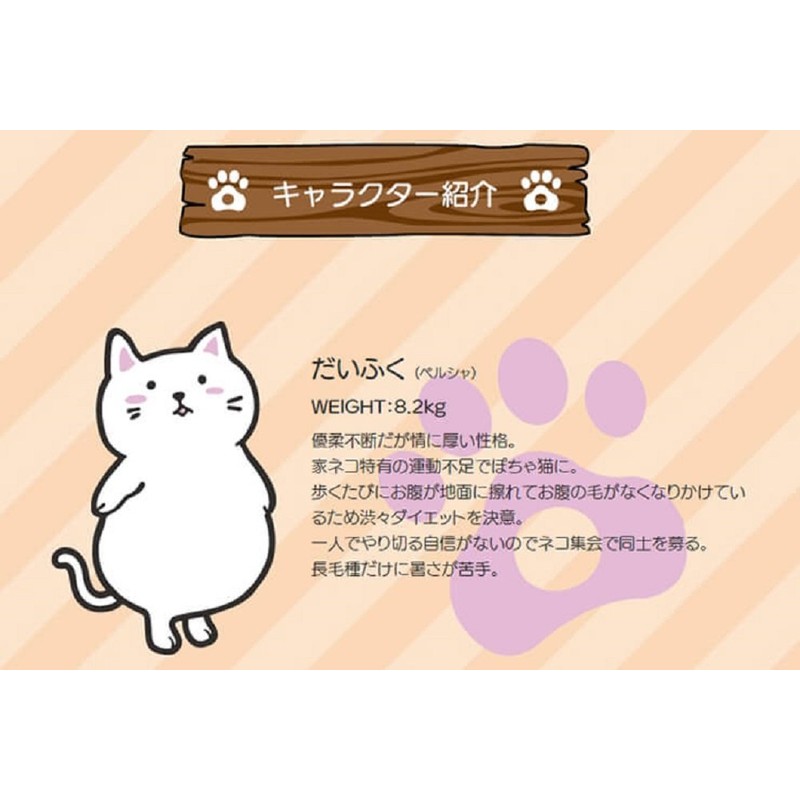 Gosen NAC01 Pochaneco Chubby Cat Tennis Accessory Dampener