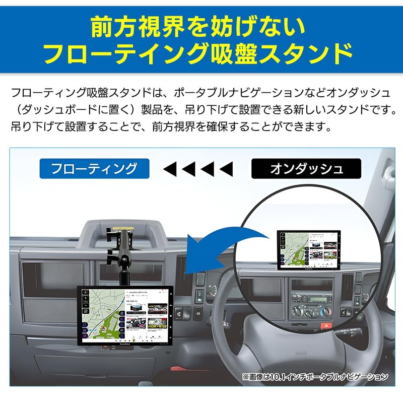 Dreammaker Portable Navigation Display Audio Gel Suction Cup Stand Long