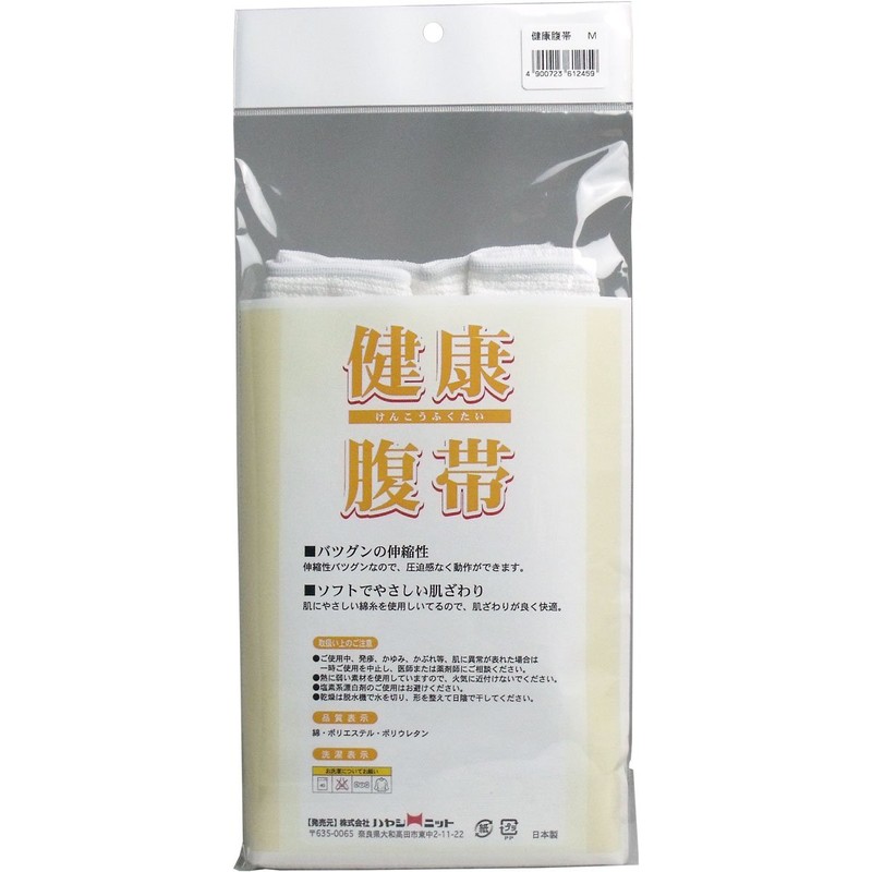 Healthier Surcingles Size M (Waist Girth: 25.6 - 31.5 inches