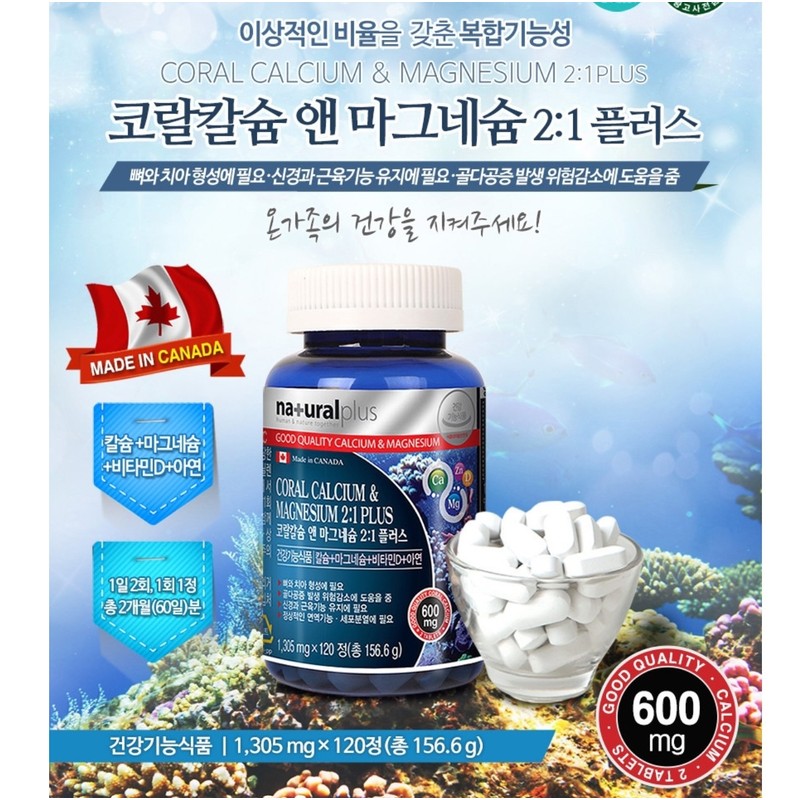 Coral Calcium Magnesium 2:1 Plus Vitamin D 120 Tablets Zinc