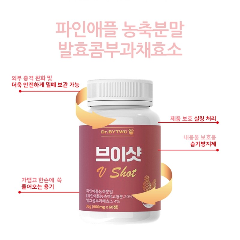Bromelain Pineapple Enzyme Bromelain / 브로멜라인 파인애플효소 브로멜린