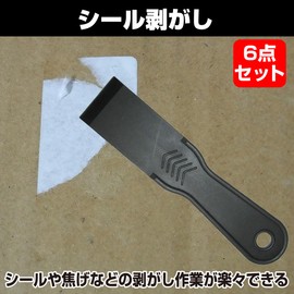 HAMILO Sticker, Spatula, Scraper, Carbon Sticker, Burnt Remover Set of 6