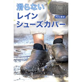 SPALTAX Rain Shoe Cover, Non-Slip, Waterproof Shoe Cover, PVC, Portable, Rainwear, Unisex, Anti-Slip, Rain Shoe Cover, Kids, Typhoon Protection, Rain Gear, Rainwear, Black