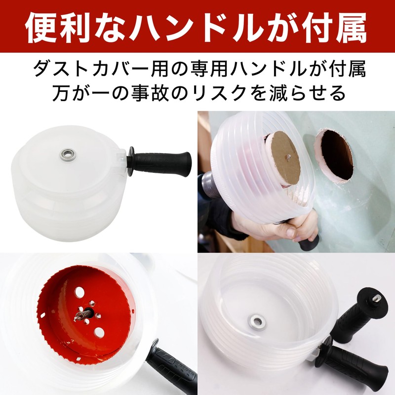 EdisonBrain Dust Cover, Hole Saw, Hammer Drill, Gypsum Board, Chip