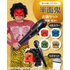 XP Design Demon Face Mask, Setsubun Bean Scattering, Exterminating Demons,