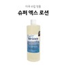 beauty christie Super Extractor Ex-Lotion 350ml Nose sebum blackhead dissolving