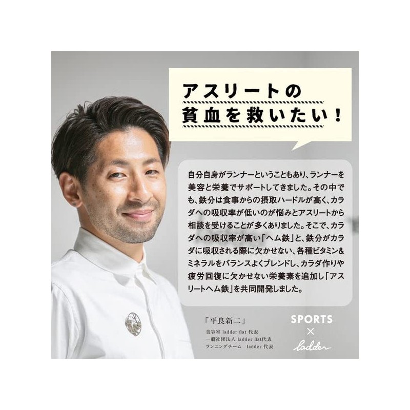 アスリートヘム鉄(CaFeMg) 120粒 ヘム鉄 サプリ