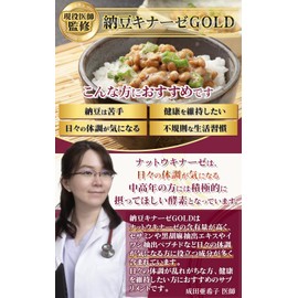 【医師監修】ナットウキナーゼ 6500FU セサミン 360mg イワシペプチド 発酵黒玉葱 発酵黒ニンニク 黒酢 黒マカ GABA イチョウ葉 亜麻仁油 納豆キナーゼGOLD 30日分