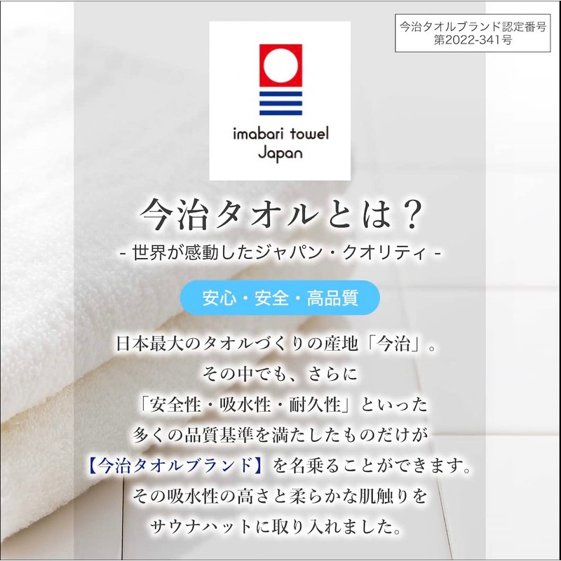 Forward Press Sauna Hat, Imabari Towel, Sauna Mat, Men's, Women's,