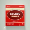 Soukou Pomegranate S Pomegranate Concentrated Powder 30 tablets, 2 boxes