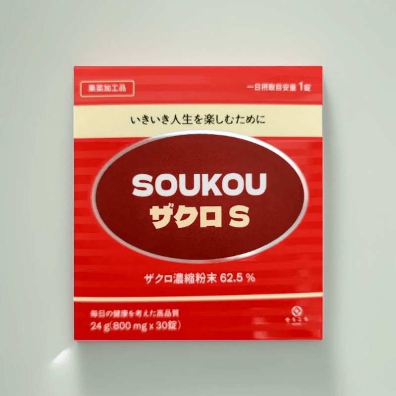 Soukou Pomegranate S Pomegranate Concentrated Powder 30 tablets, 2 boxes