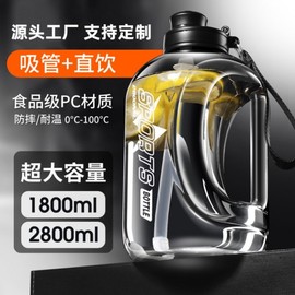 Men's Large Capacity Plastic Running Belt Water Bottle with Straw for Summer Sports & Fitness Outdoor Black 2800ml [Straw + Rope]+2800ml 10ea