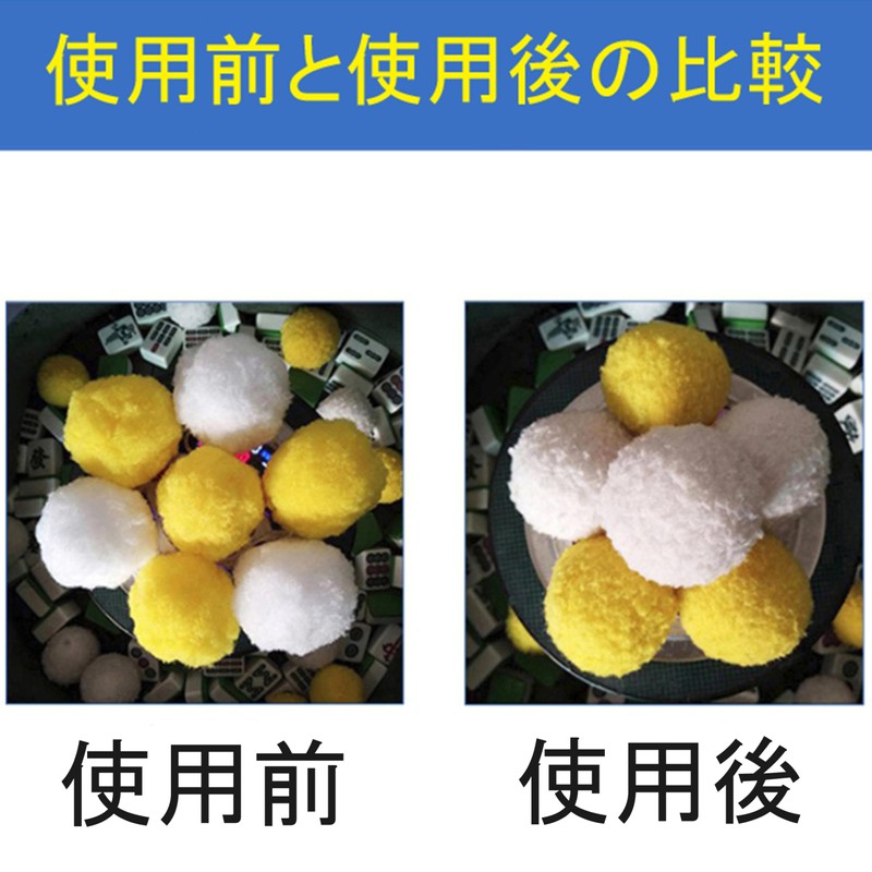 akindou Fully Automatic Mahjong Table Dedicated Cleaning Ball, Washing Ball