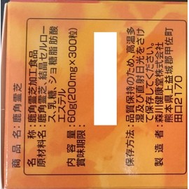 Morikawa Deer Horn Reishi 300 Tablets