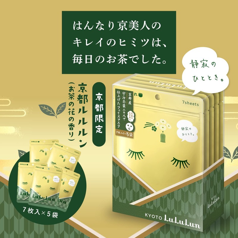 Lululun Face Mask Pack Kyoto Lululun (Tea Flower Scent), 7