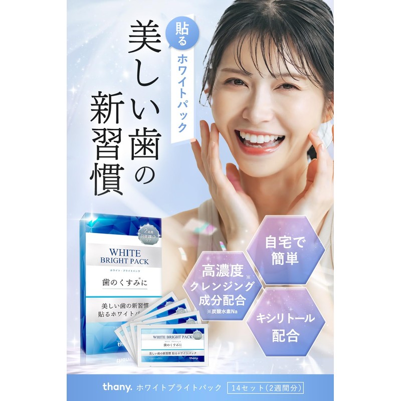 Thany. Whitening Sheet, Set of 3, White Bright Pack, Xylitol,