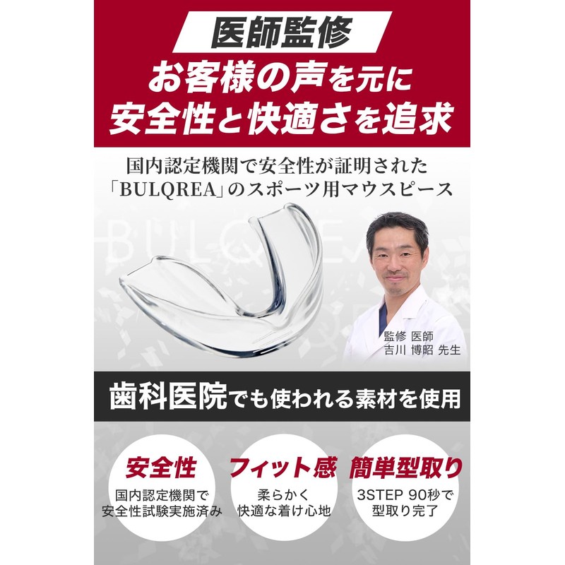 BULQREA Mouthpiece for Sports, Easy to Mold Mouthguard, Includes Case