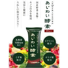 シードコムス あじわい酵素 31包 ペーストタイプの新酵素 酵素 乳酸菌 和の酵素 オリゴ糖 ビタミンC ペースト状 (プルーン味)