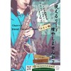 Lead Adjustment Clarinet Saxophone Cherry Reed Conditioner Flat Sharpener Double