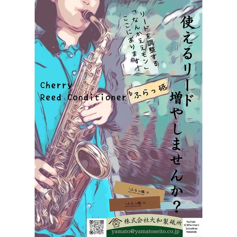 Lead Adjustment Clarinet Saxophone Cherry Reed Conditioner Flat Sharpener Double