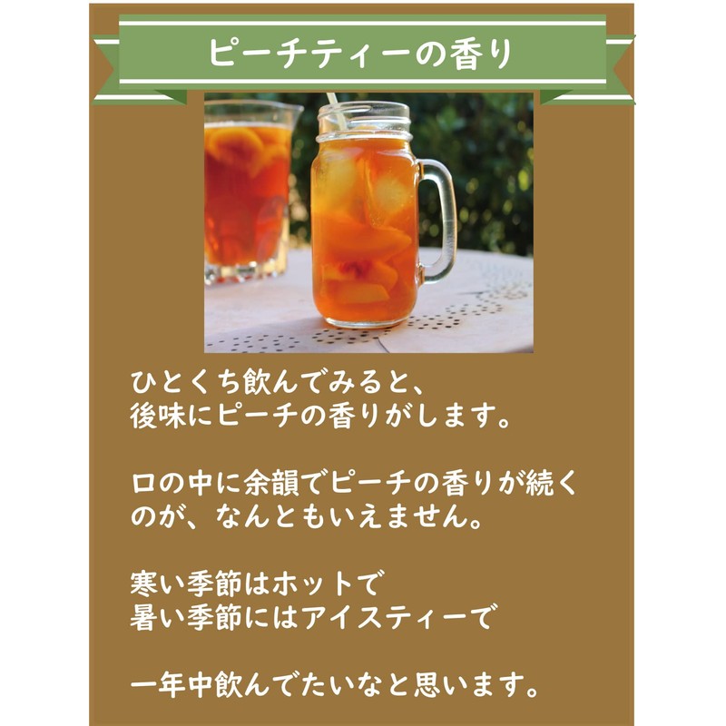 Peach Tea, 20 Tea Bags, Sugar-free, Tea Specialty Shop, Kyoto