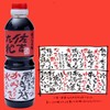 Sayoshi Sauce, Handmade All-Purpose Doodle, 16.9 fl oz (500 ml)