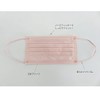 Cooling Mask, Cool to the Touch, Non-woven Mask, 3 Bag