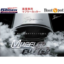 5Zigen (gozigen) MUFFLER CUTTER (for Car) Vivio Bistro KK3 | Earl One RJ1 | eburi-wagon da52 W (Sports TC) | Groove l900s (Custom) MC10 – 24122 – 004